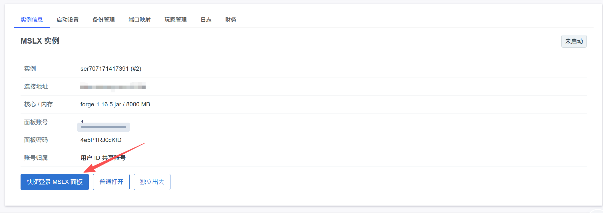 实例信息页中快捷登录 MSLX 面板按钮的位置，密码已遮挡
